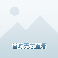 提醒人们